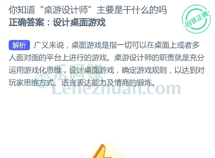 你知道“桌游设计师”主要是干什么的吗?