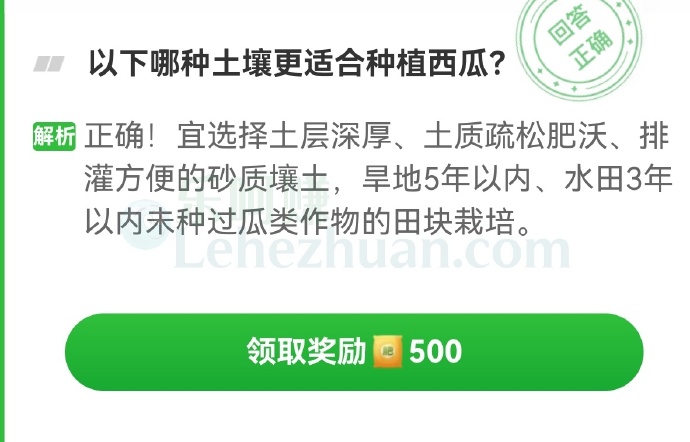 以下哪种土壤更适合种植西瓜?