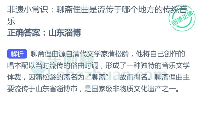 非遗小常识,聊斋俚曲是流传于哪个地方的传统音乐?