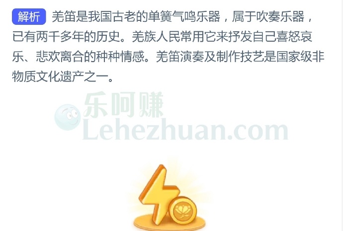 非遗小常识,传统乐器“羌笛”主要采取以下哪种演奏方法?