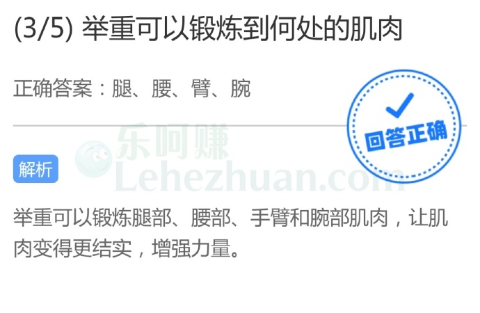 举重可以锻炼到腿腰臂腕