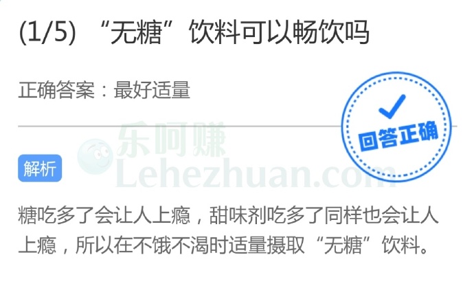 “无糖”饮料可以畅饮吗?