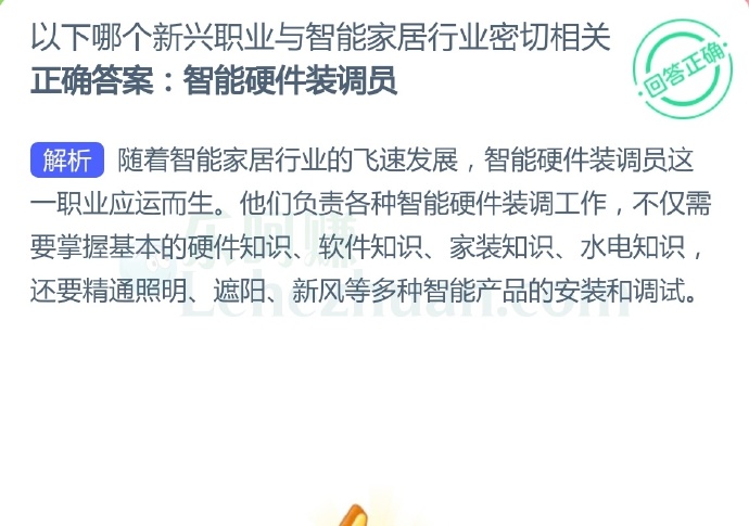 以下哪个新兴职业与智能家居行业密切相关?