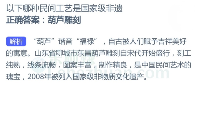 以下哪种民间工艺是国家级非遗?