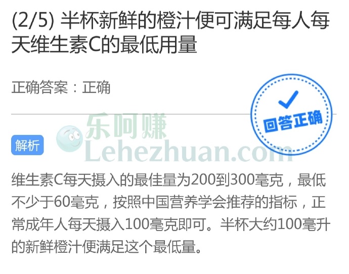 半杯新鲜的橙汁便可满足每人每天维生素C的最低用量吗?