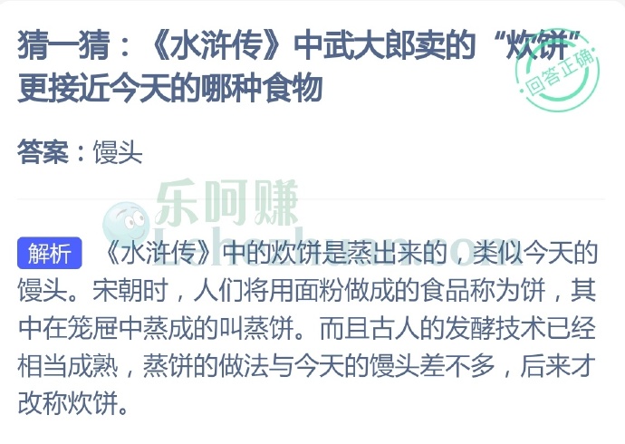 《水浒传》中武大郎卖的“炊饼”更接近今天的哪种食物?