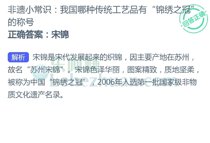非遗小常识,我国哪种传统工艺品有“锦绣之冠”的称号?