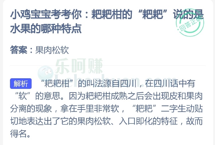 耙耙柑的“耙耙”说的是水果的哪种特点?