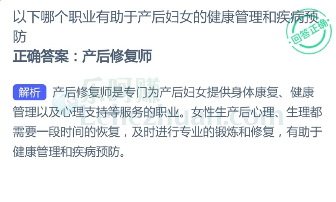 哪个职业有助于产后妇女的健康管理和疾病预防?
