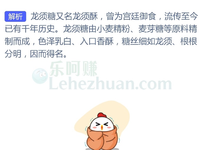 新年小食“龙须糖”之所以得名主要是因为?