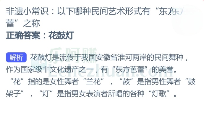 非遗小常识,以下哪种民间艺术形式有“东方蔻蕾”之称?