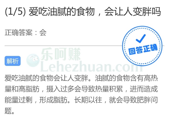 爱吃油腻的食物,会让人变胖吗?