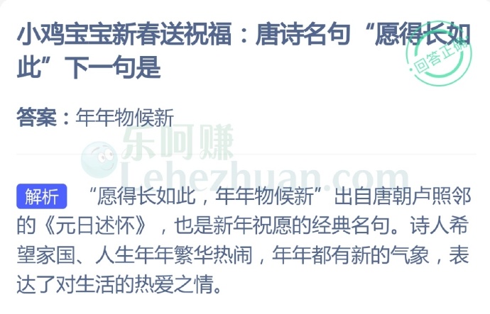唐诗名句“愿得长如此”下一句是?