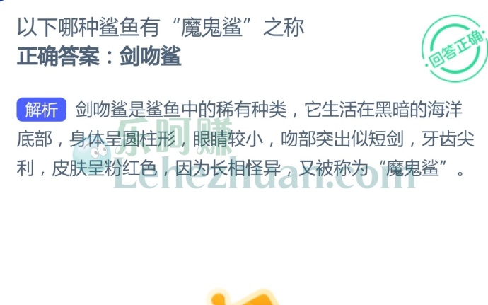以下哪种鲨鱼有“魔鬼鲨”之称?