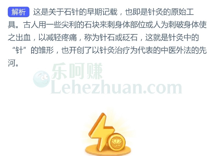《山海经》中“有石如玉,可以为针”的记载与哪一种传统非遗有关?