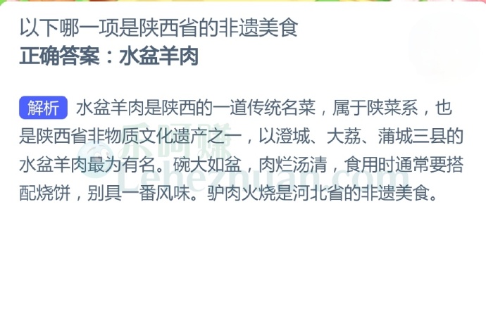以下哪一项是陕西省的非遗美食?