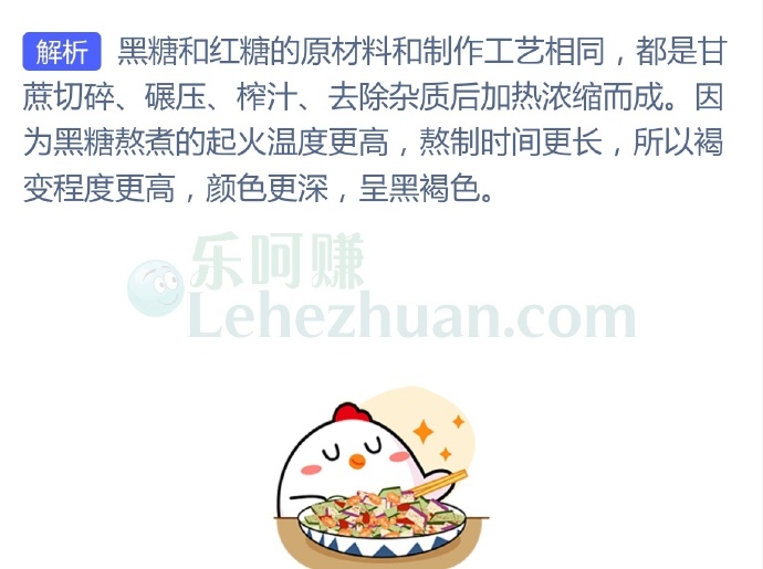 黑糖和红糖颜色不同,是因为原料不一样吗?