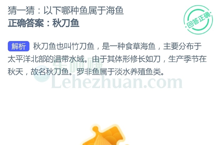 以下哪种鱼属于海鱼?