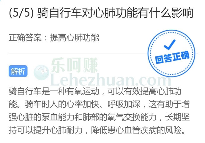 骑自行车对心肺功能有什么影响?