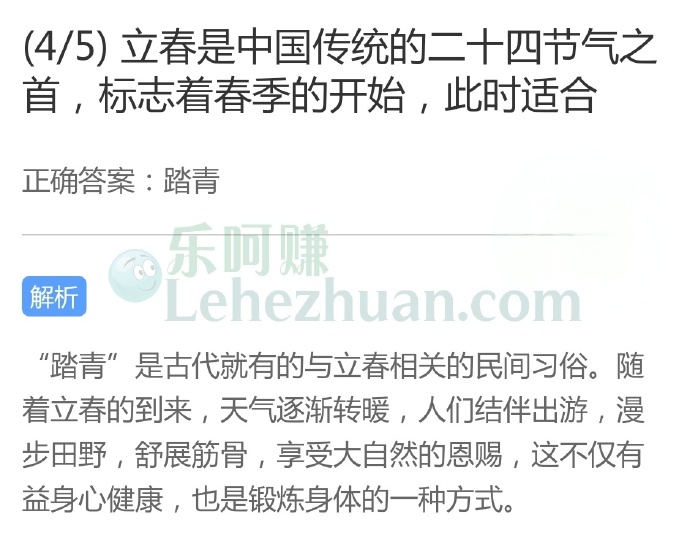立春是中国传统的二十四节气之首,标志着春季的开始,此时适合?