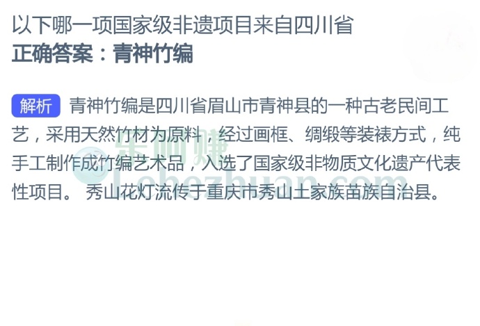 国家级非遗项目青神竹编来自四川省
