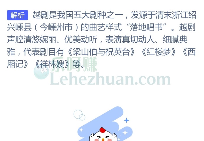 越剧的发源地在哪里?