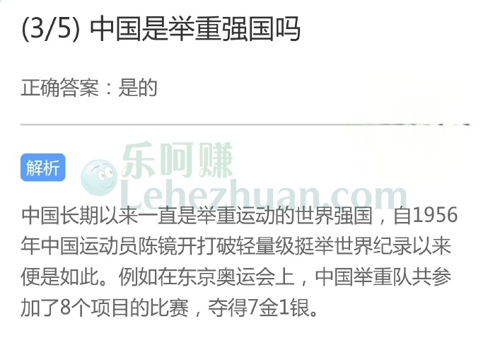 中国是举重强国吗?