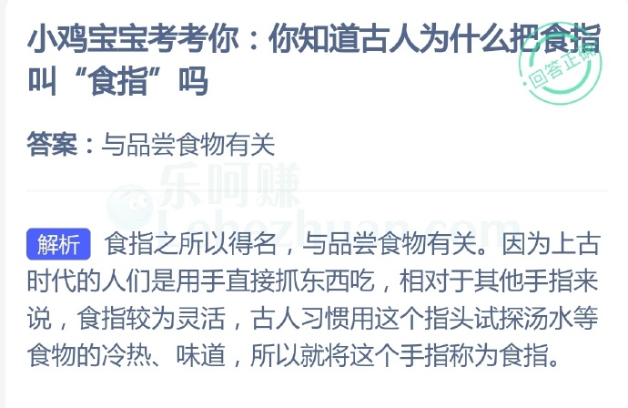 古人为什么把食指叫“食指”吗?