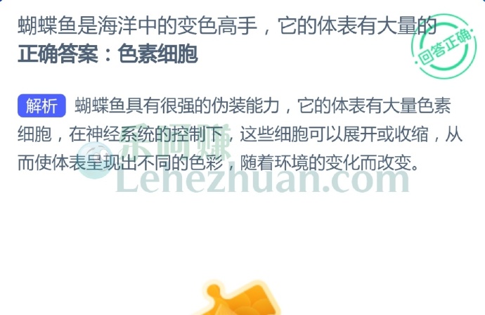 蝴蝶鱼是海洋中的变色高手,它的体表有大量的?