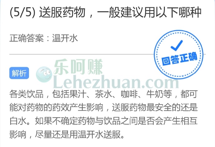 送服药物,一般建议用以下哪种?