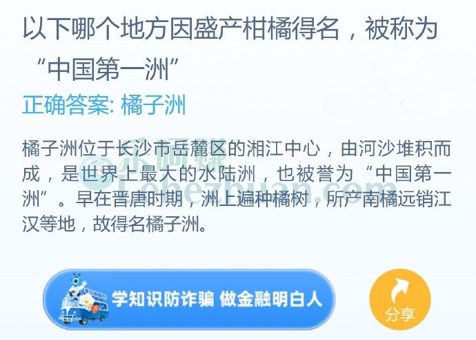以下哪个地方因盛产柑橘得名,被称为“中国第一洲”?