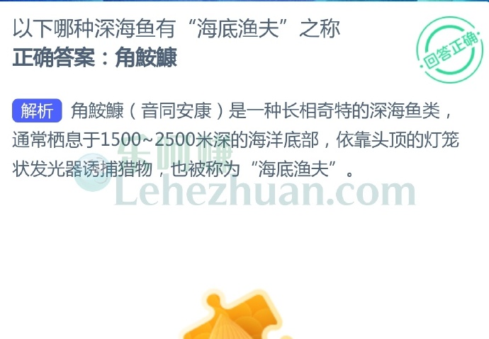 以下哪种深海鱼有“海底渔夫”之称?