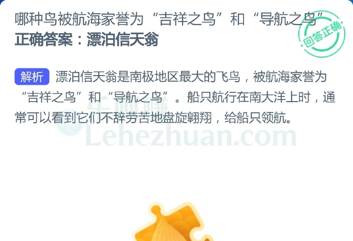 哪种鸟被航海家誉为“吉祥之鸟”和“导航之鸟”?