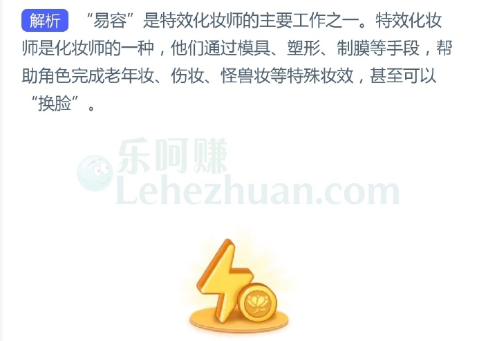 以下哪种职业拥有“易容”的神奇本领?