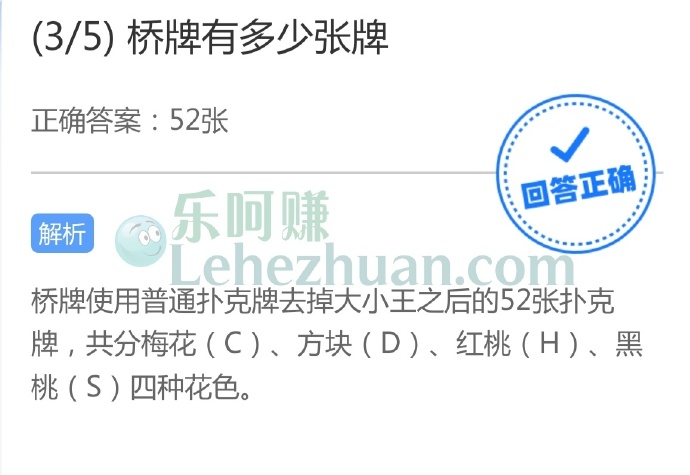 桥牌有多少张牌?