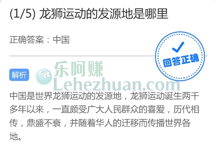 龙狮运动的发源地是哪里?