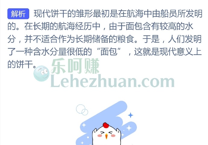 现代的饼干最初是为了方便哪种行业发明的?