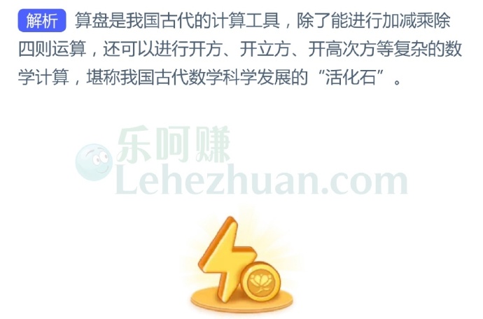 非遗小常识,诞生于中国的算盘除了加减乘除能计算什么?