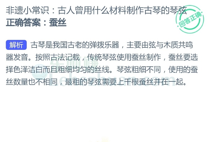 非遗小常识,古人曾用什么材料制作古琴的琴弦?