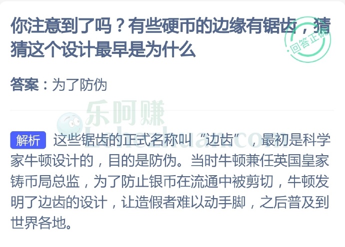 有些硬币的边缘有锯齿,猜猜这个设计最早是为什么?