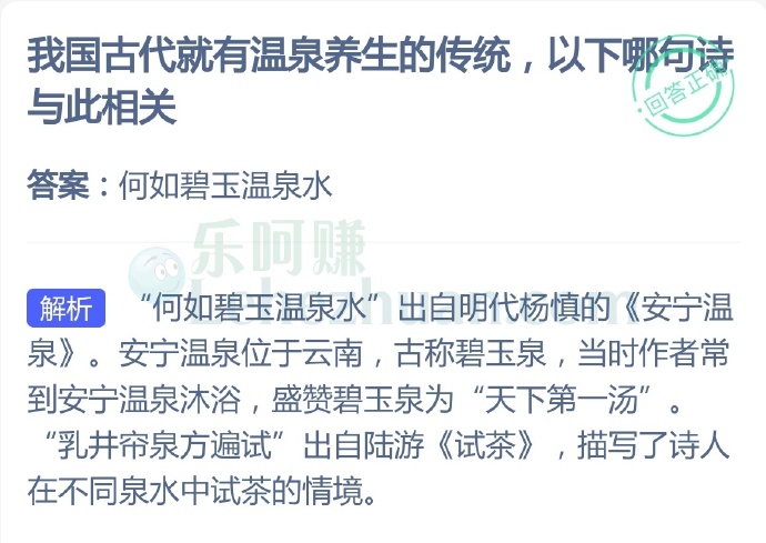 我国古代就有温泉养生的传统,以下哪句诗与此相关?
