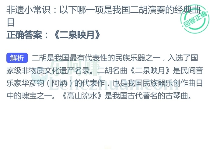 以下哪一项是我国二胡演奏的经典曲?