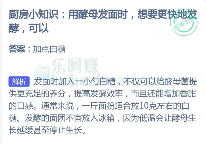 用酵母发面时想要更快地发酵,可以?