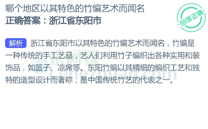 哪个地区以其特色的竹编艺术而闻名?