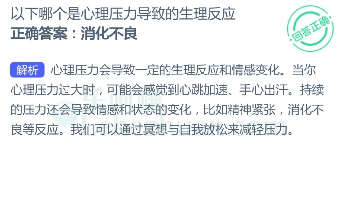 以下哪个是心理压力导致的生理反应?