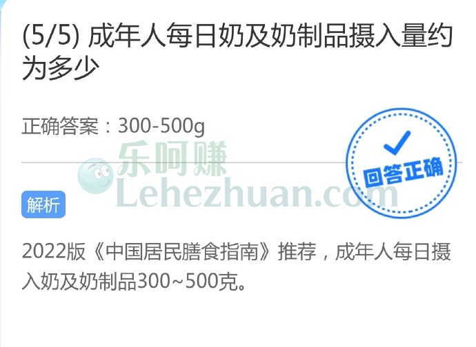 成年人每日奶及奶制品摄入量约为300-500g