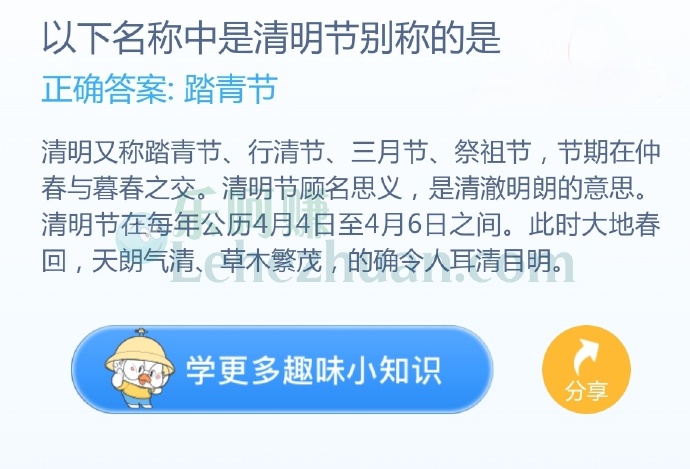 以下名称中是清明节别称的是?