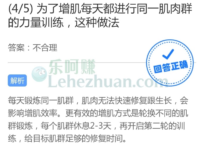 为了增肌每天都进行同一肌肉群的力量训练,这种做法?