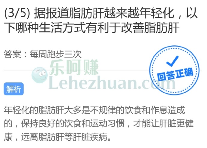 据报道脂肪肝越来越年轻化,以下哪种生活方式有利于改善脂肪肝?