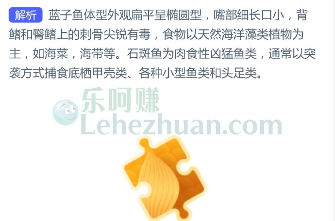 以下哪种鱼是植食性鱼类,饲料以浮游植物为主?